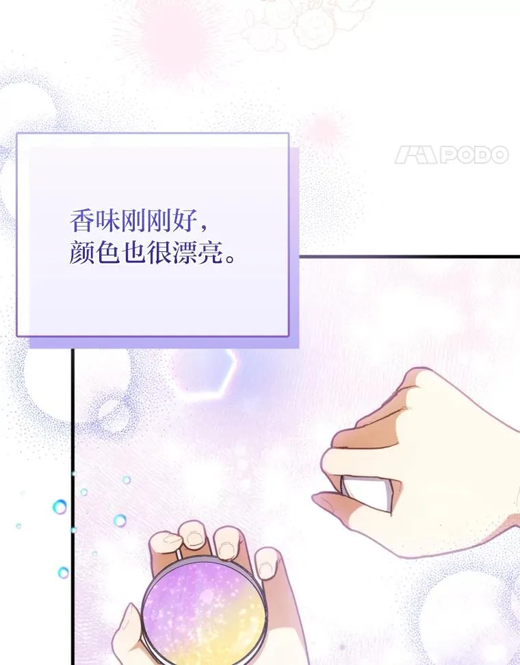 66.赚钱最重要 第100页