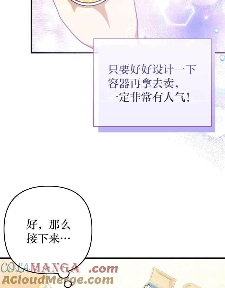 66.赚钱最重要 第101页