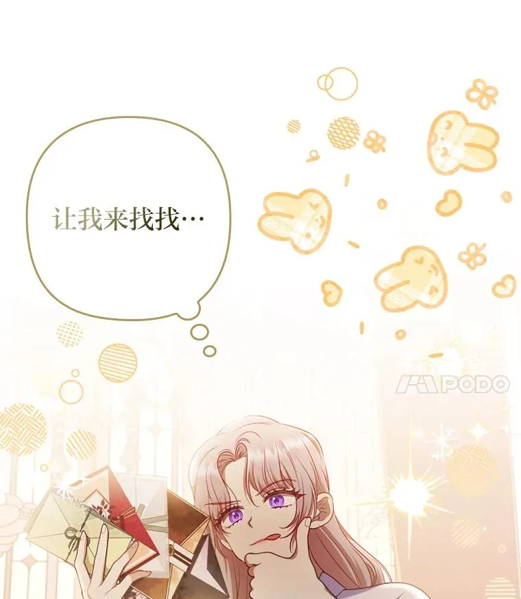 66.赚钱最重要 第103页
