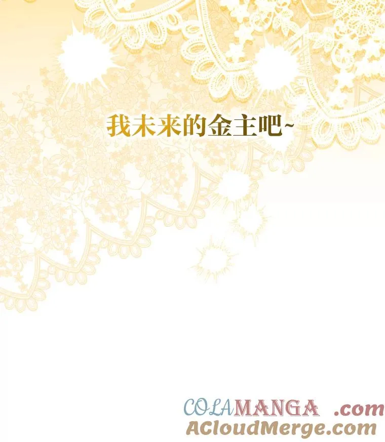 66.赚钱最重要 第105页