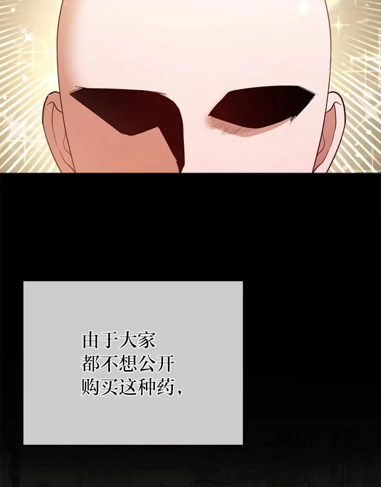 67.留在首都的理由 第2页