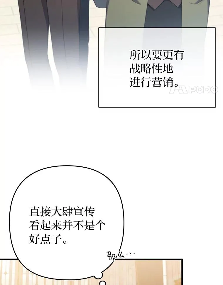67.留在首都的理由 第4页