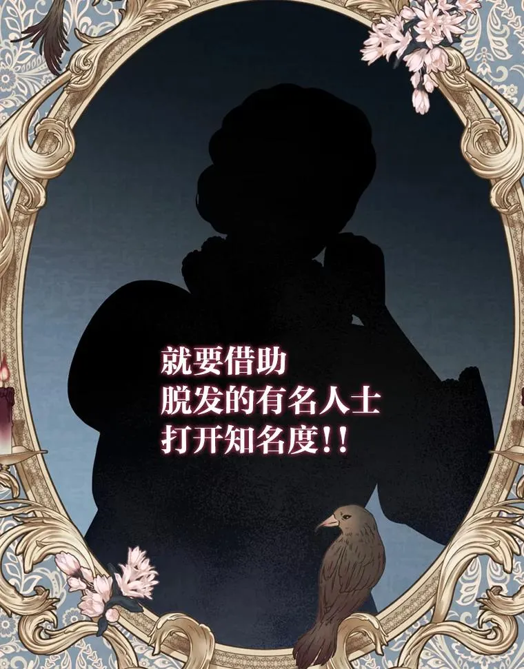 67.留在首都的理由 第6页