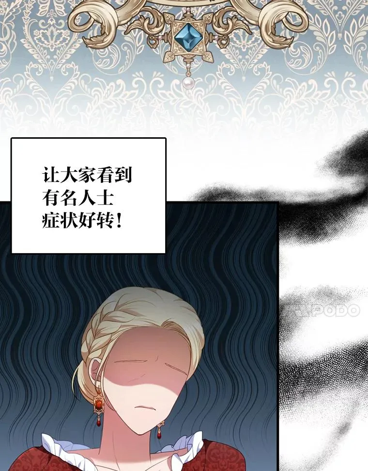 67.留在首都的理由 第7页