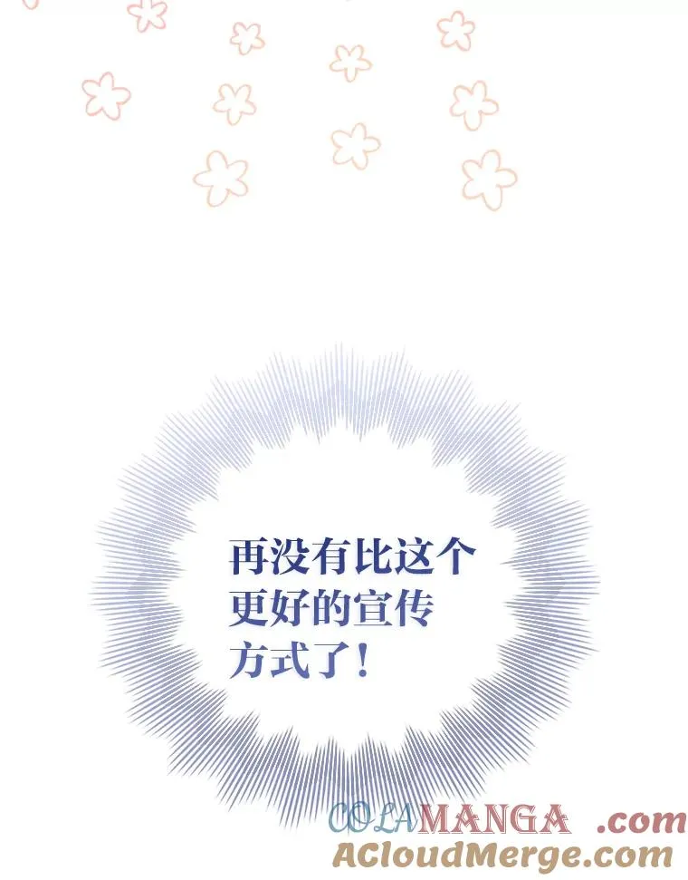 67.留在首都的理由 第9页