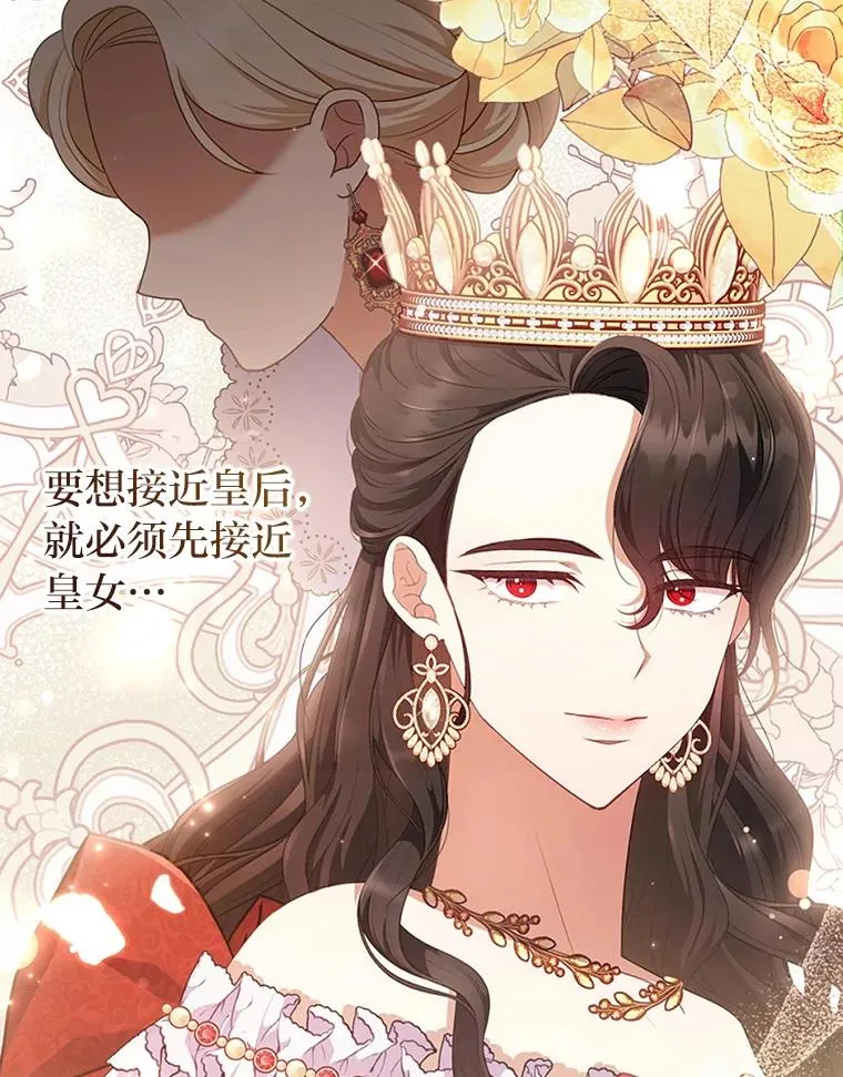 67.留在首都的理由 第12页