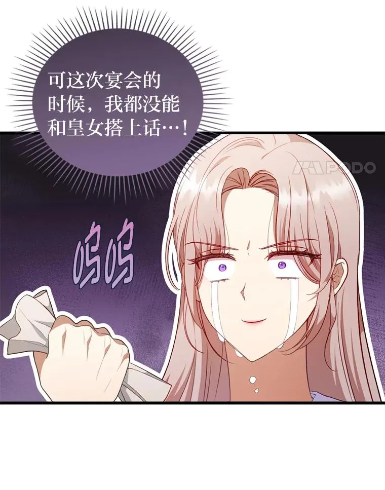 67.留在首都的理由 第14页