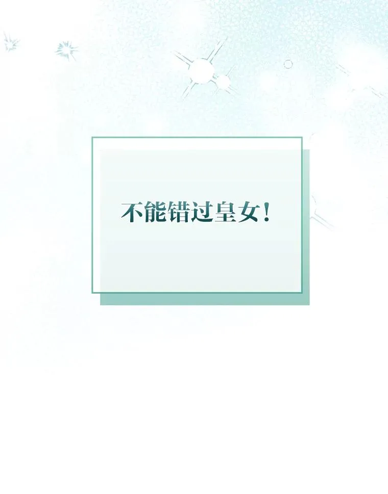67.留在首都的理由 第19页