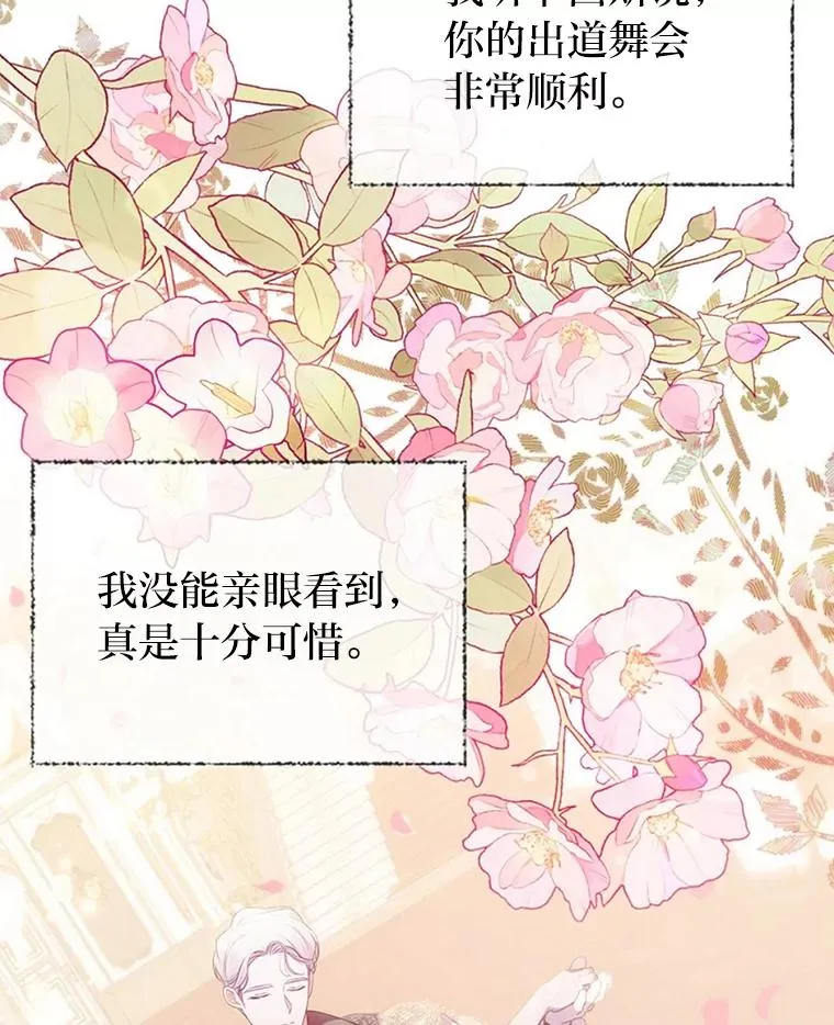 67.留在首都的理由 第24页
