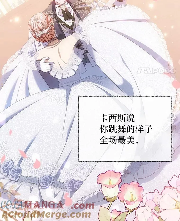 67.留在首都的理由 第25页
