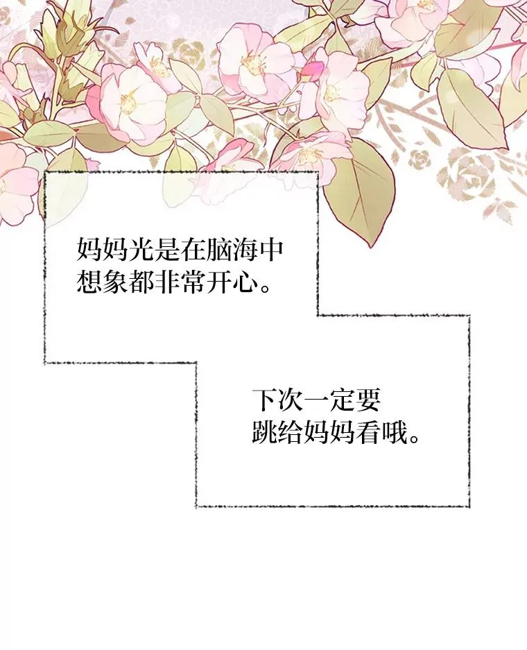 67.留在首都的理由 第26页