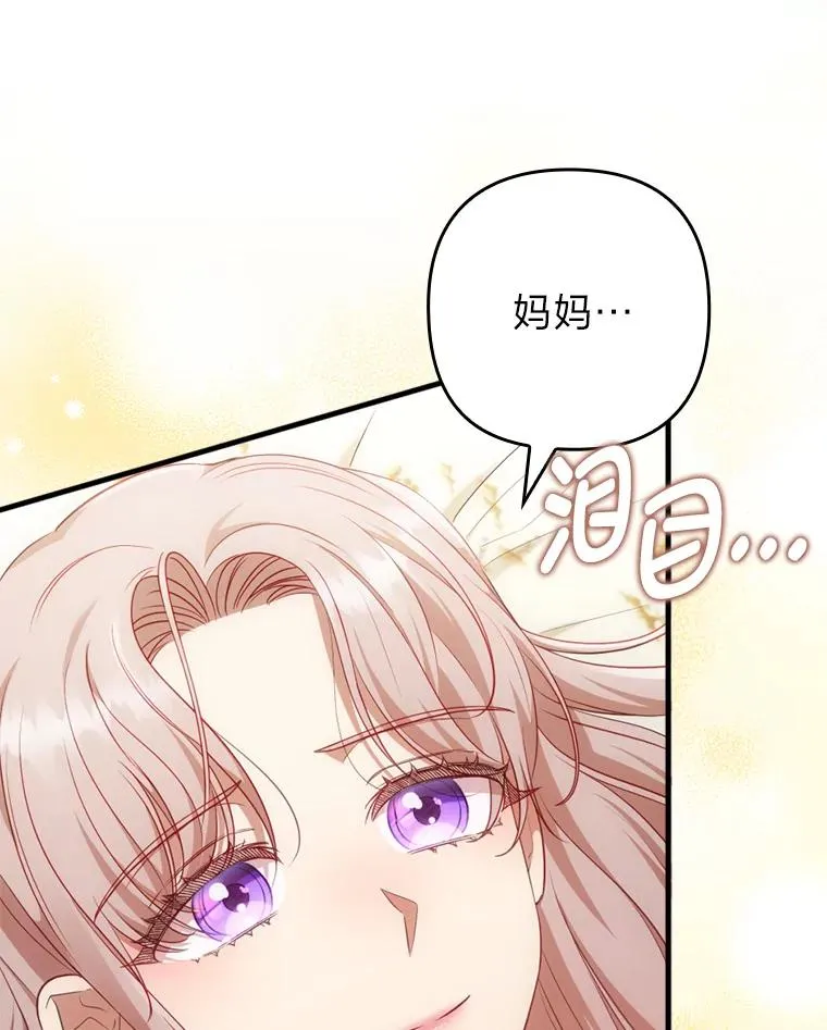 67.留在首都的理由 第27页