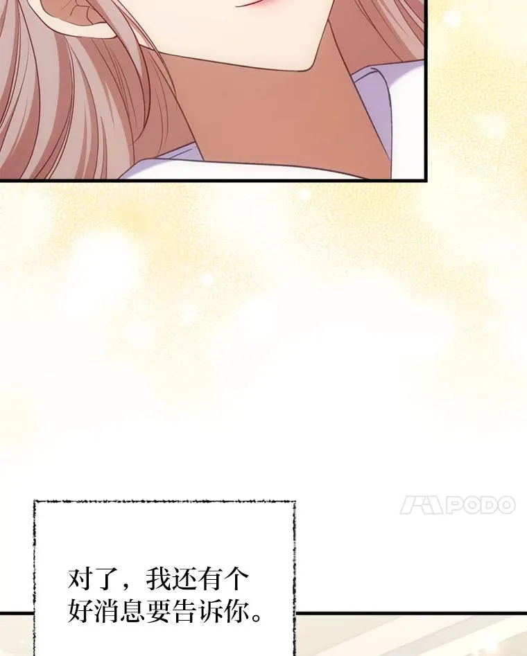 67.留在首都的理由 第28页