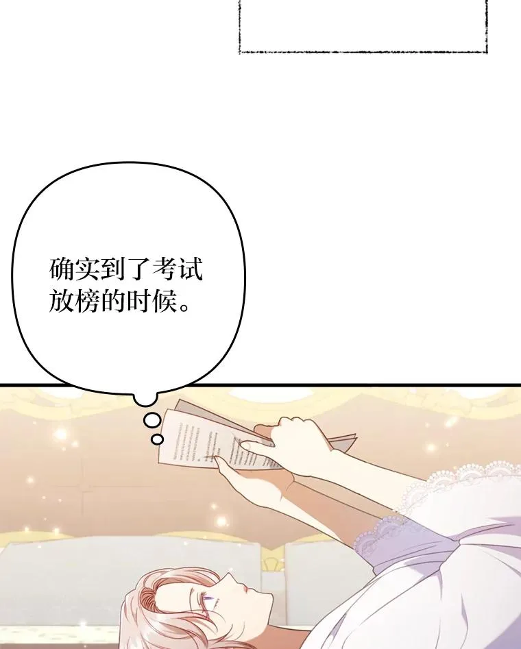 67.留在首都的理由 第30页