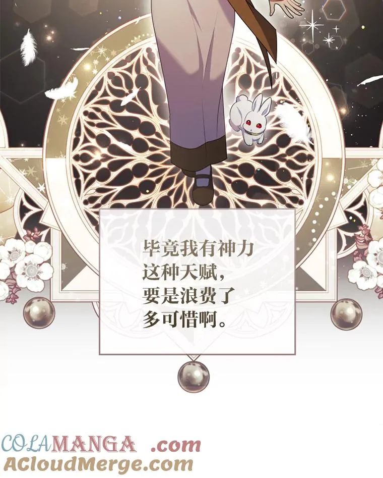 67.留在首都的理由 第33页