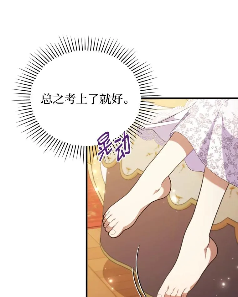 67.留在首都的理由 第34页