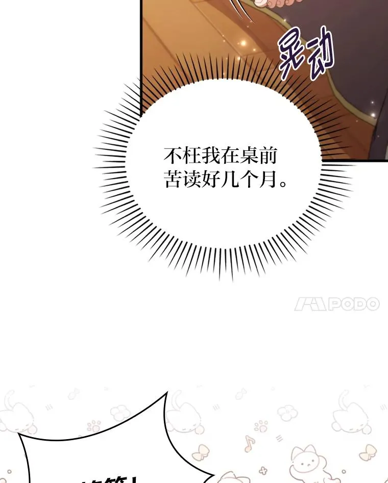 67.留在首都的理由 第35页