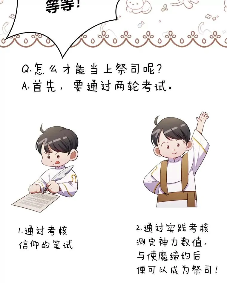 67.留在首都的理由 第36页
