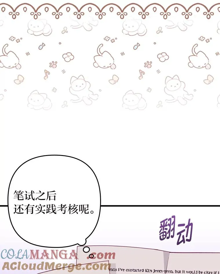 67.留在首都的理由 第37页