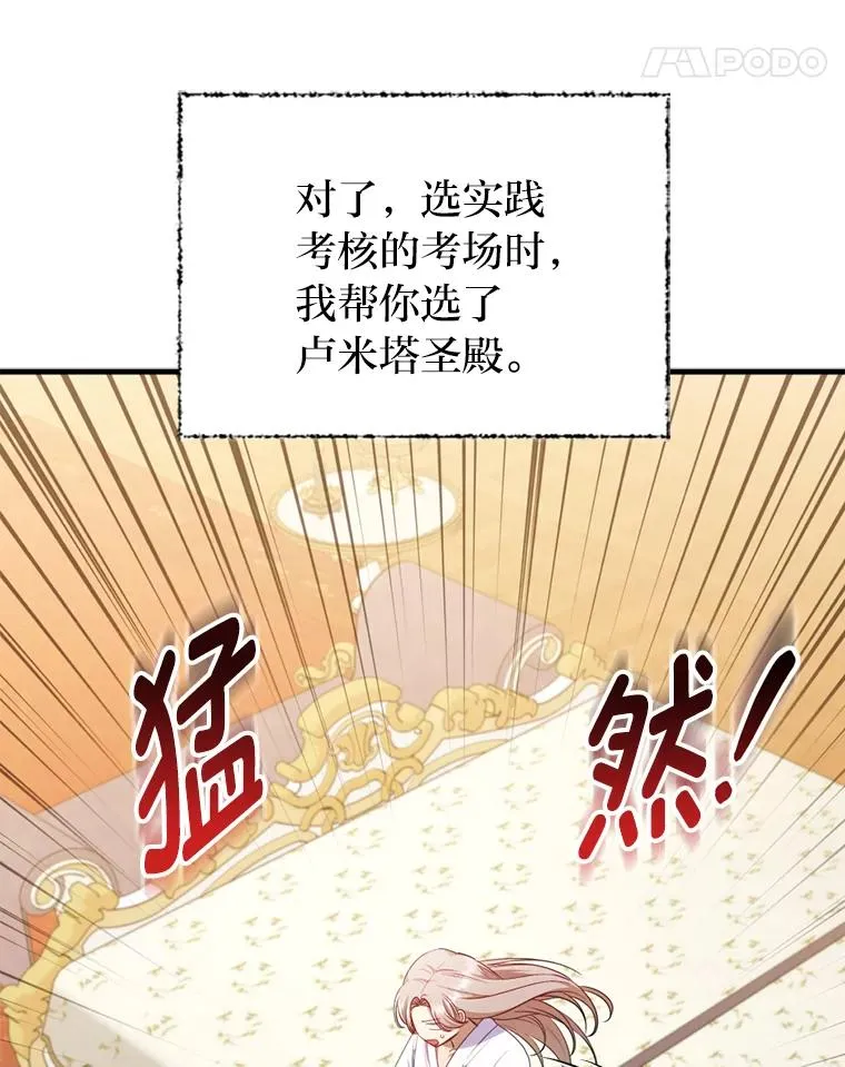 67.留在首都的理由 第39页