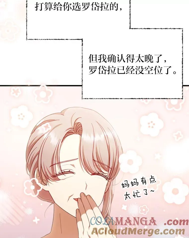 67.留在首都的理由 第41页