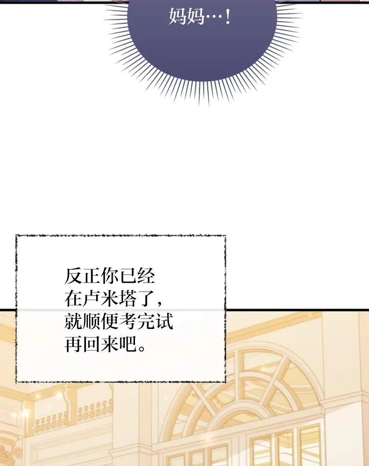 67.留在首都的理由 第43页