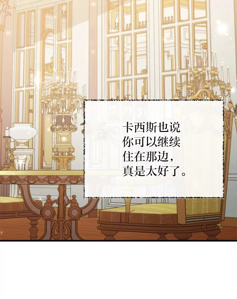 67.留在首都的理由 第44页
