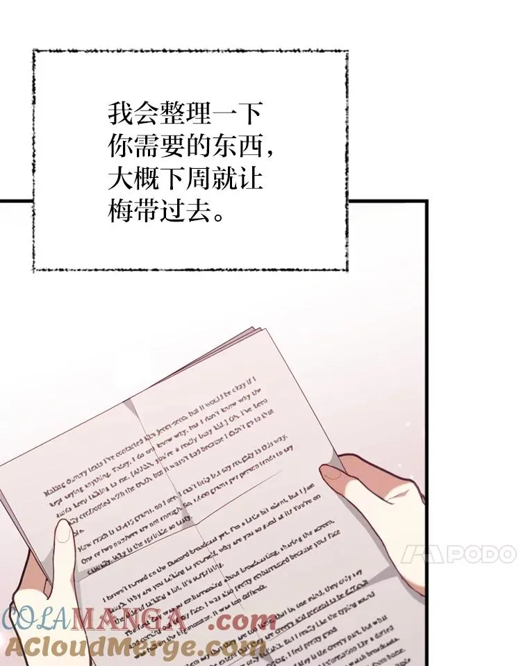67.留在首都的理由 第45页