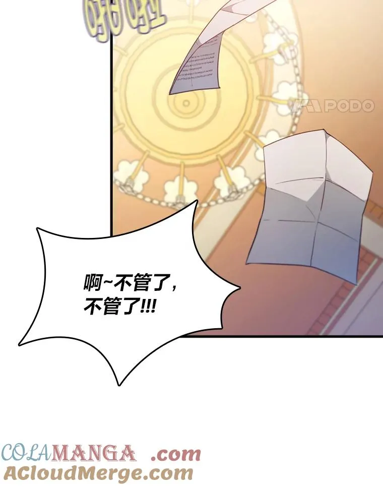 67.留在首都的理由 第49页