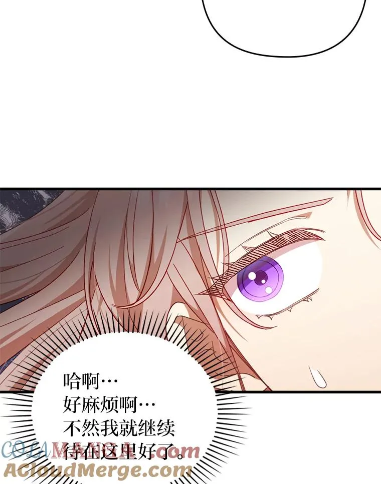 67.留在首都的理由 第53页