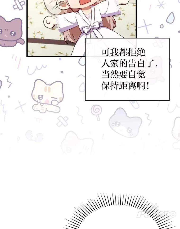 67.留在首都的理由 第55页