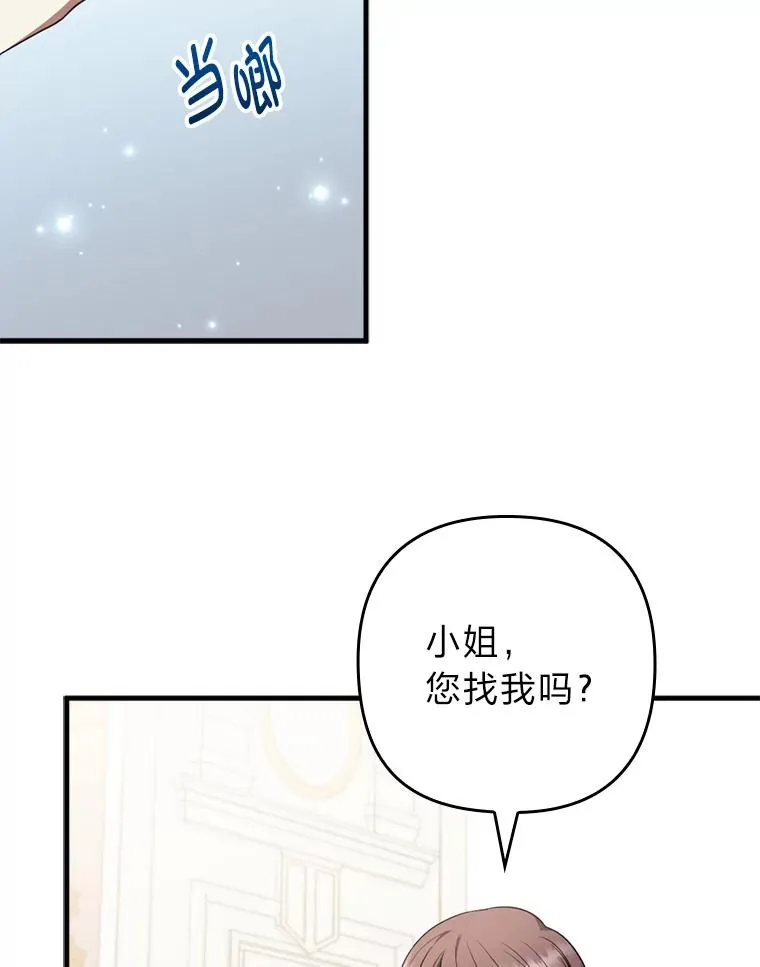 67.留在首都的理由 第58页