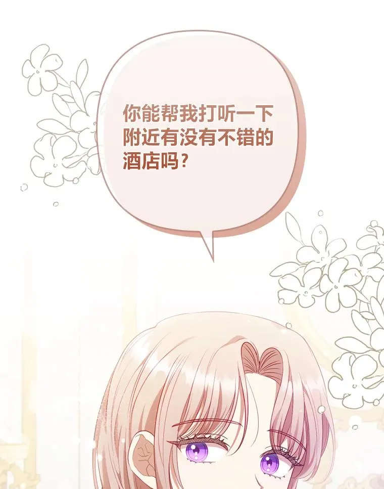 67.留在首都的理由 第60页
