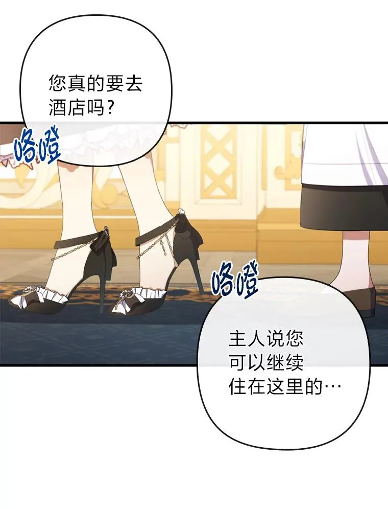 67.留在首都的理由 第67页