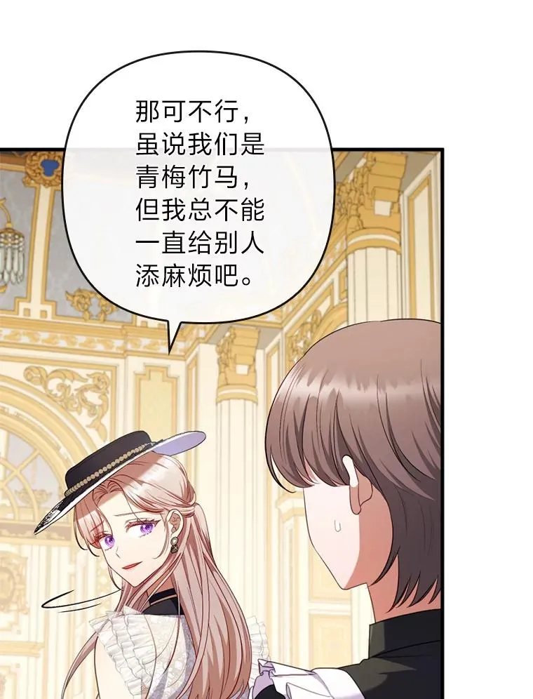 67.留在首都的理由 第68页