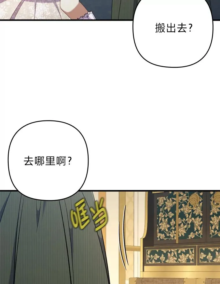 67.留在首都的理由 第76页