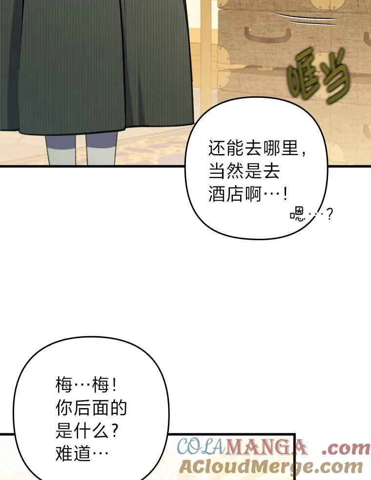 67.留在首都的理由 第77页