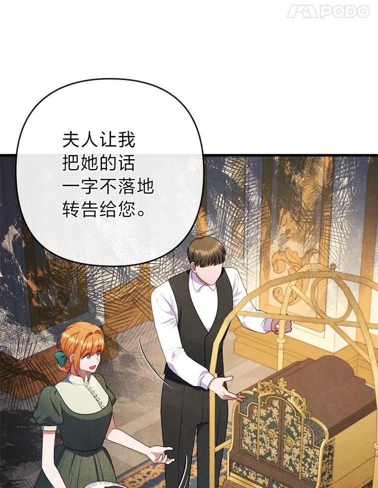 67.留在首都的理由 第79页