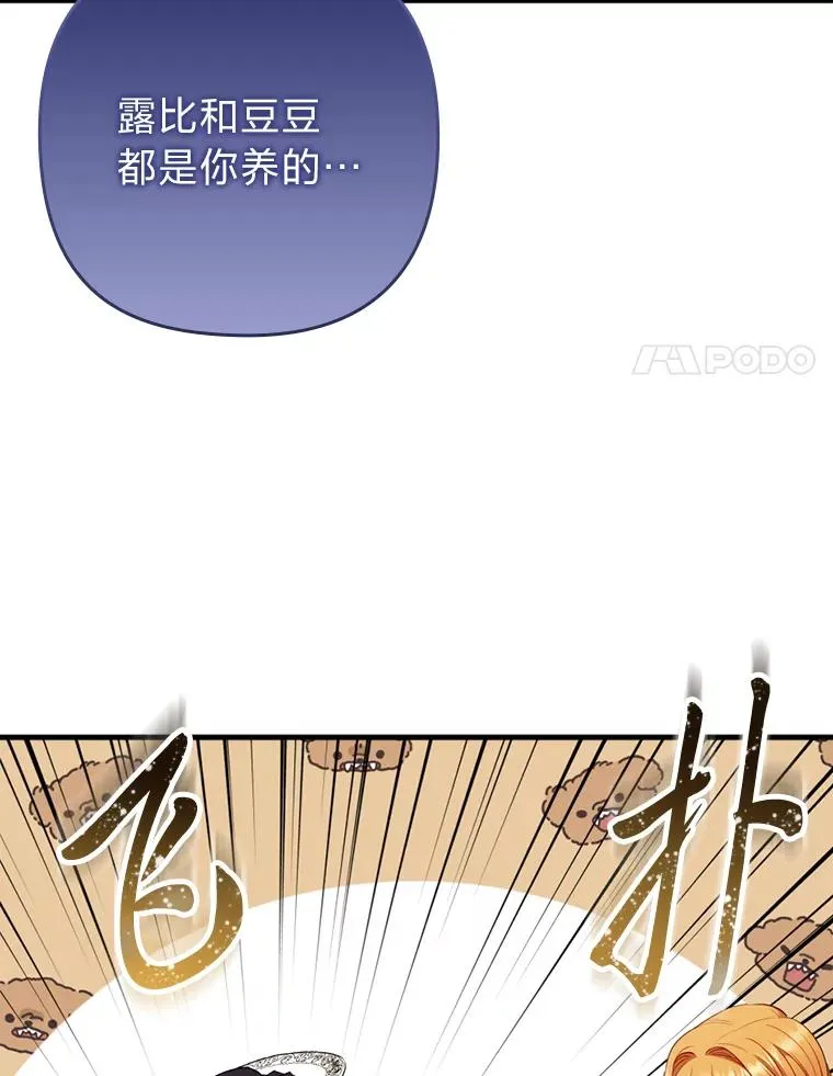 67.留在首都的理由 第82页