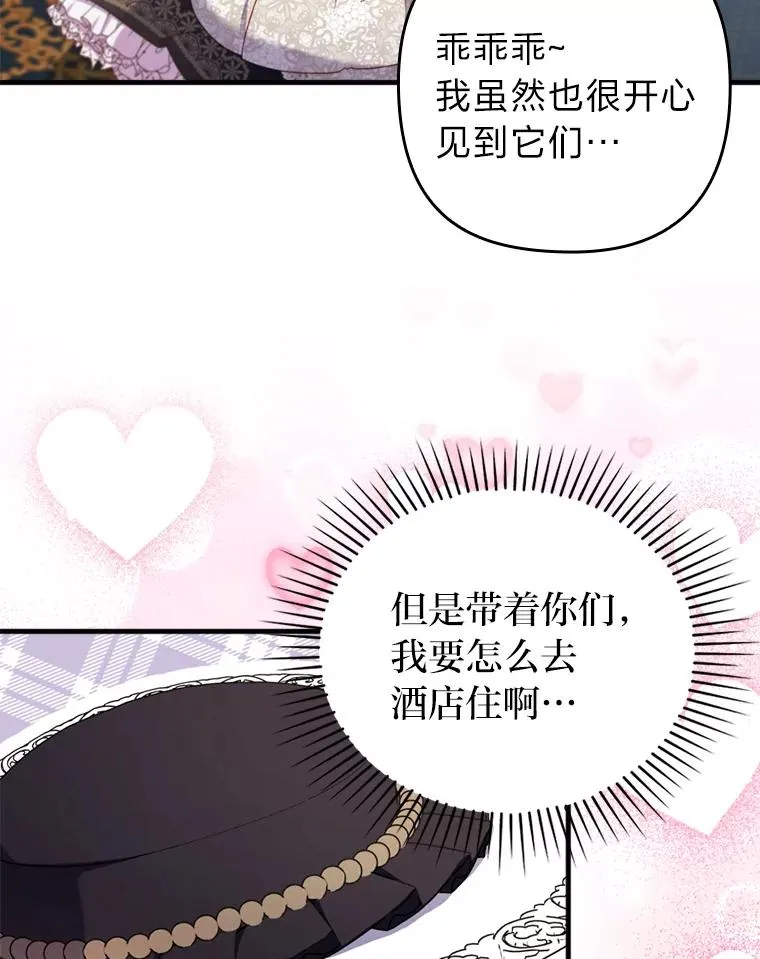 67.留在首都的理由 第87页
