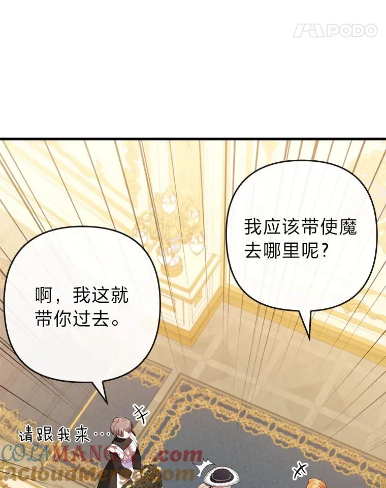 67.留在首都的理由 第89页