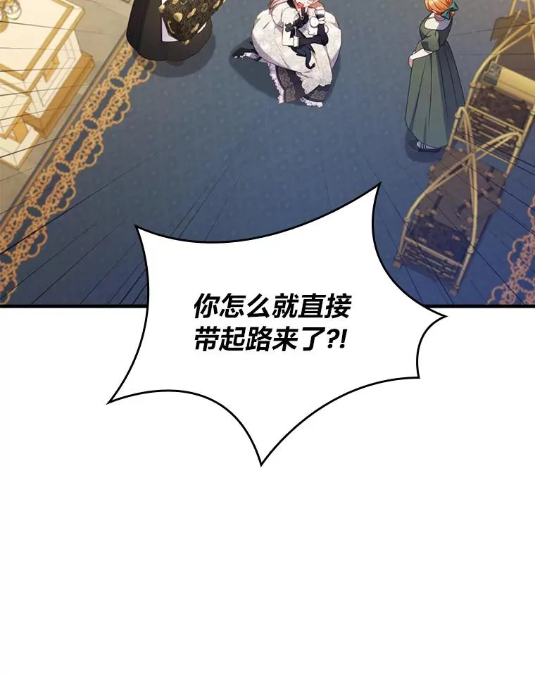 67.留在首都的理由 第90页