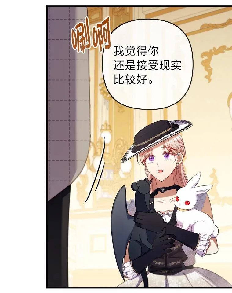 67.留在首都的理由 第91页