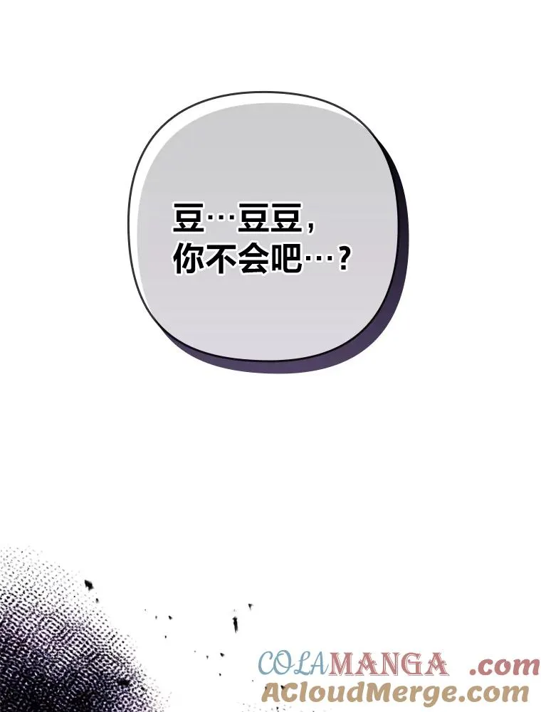67.留在首都的理由 第101页