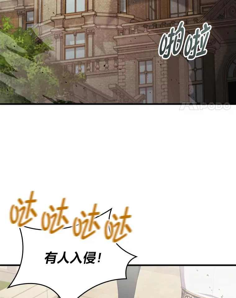 68.记仇的豆豆 第4页