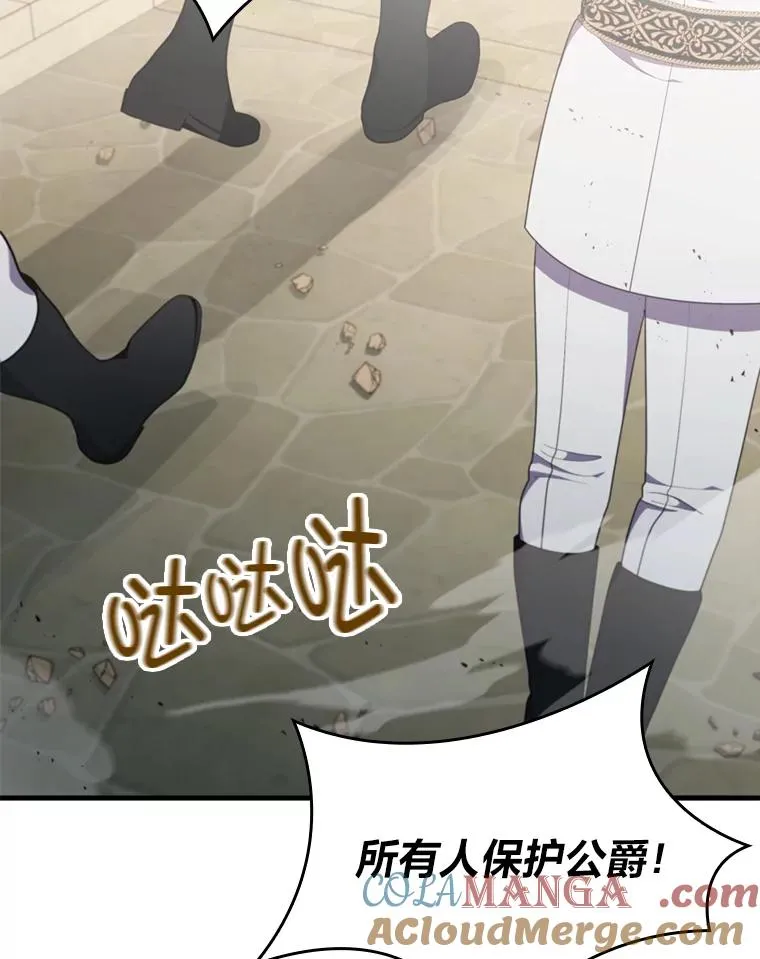 68.记仇的豆豆 第5页