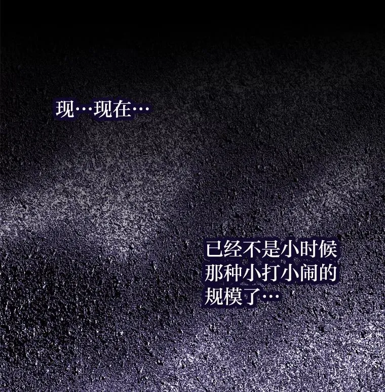 68.记仇的豆豆 第12页