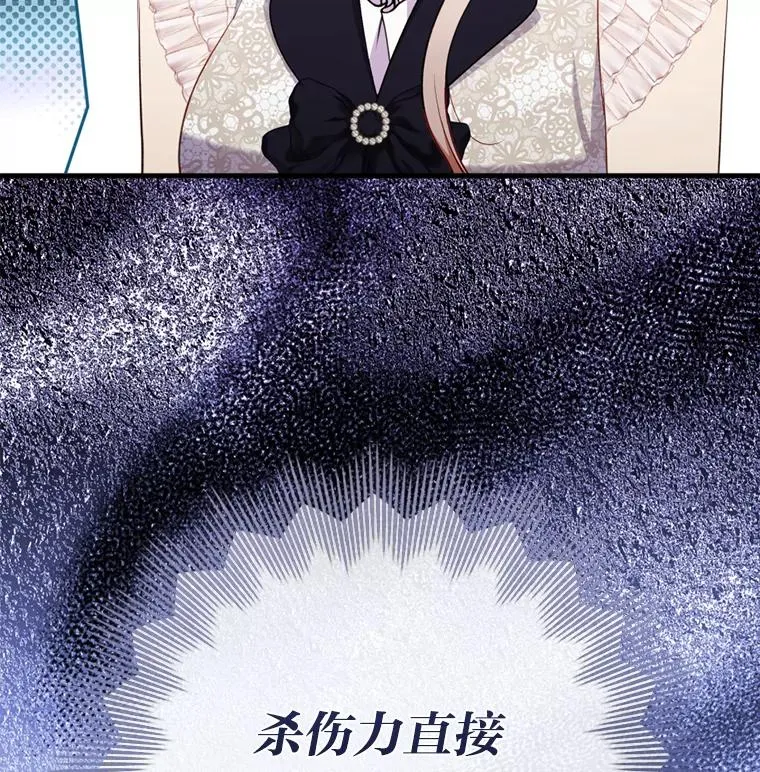68.记仇的豆豆 第14页