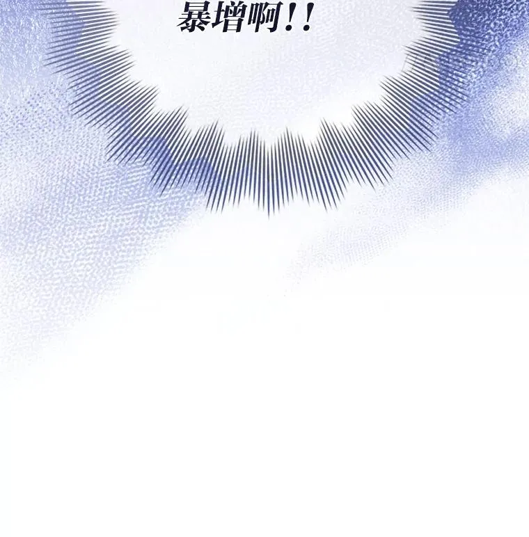 68.记仇的豆豆 第15页