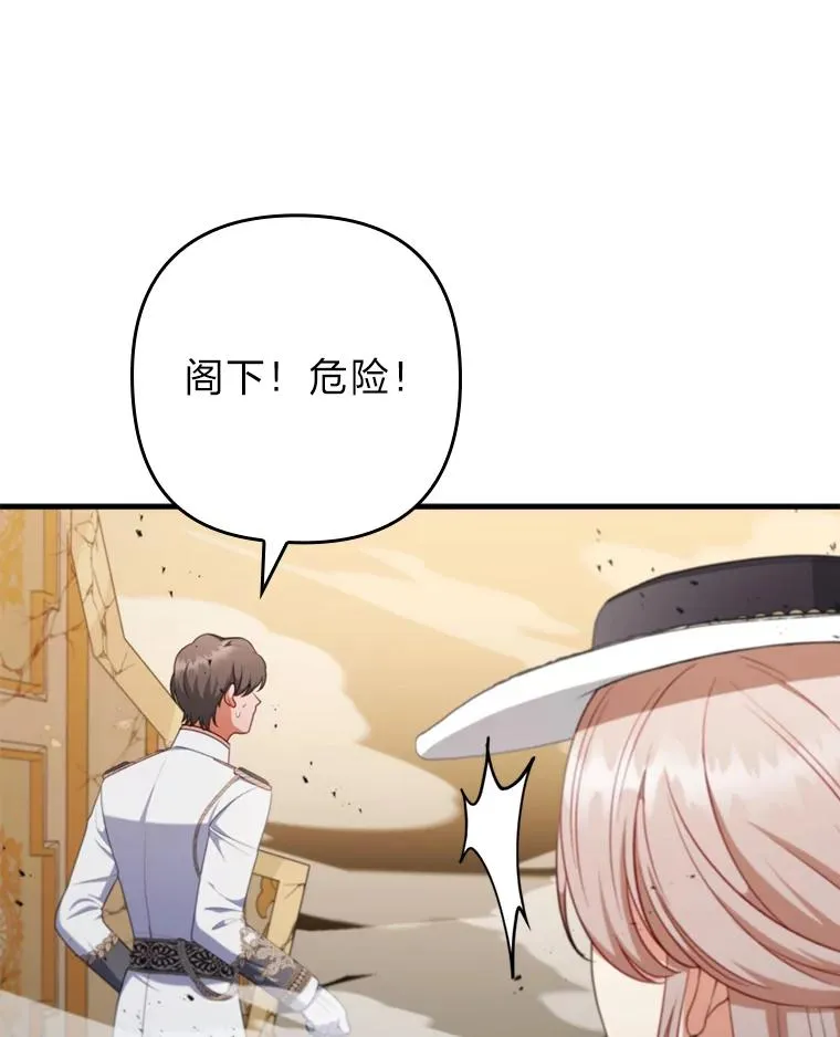 68.记仇的豆豆 第18页